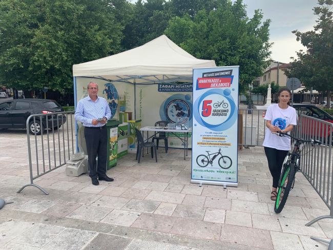 Δήμος Θέρμου: Ολοκληρώθηκε το «Σαφάρι Μπαταριών και Ηλεκτρικών Συσκευών»