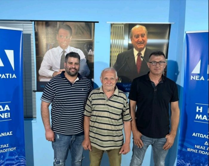 Τιμητική προσθήκη στην Δημ. Τ. Ο Ιεράς Πόλεως Μεσολογγίου της Νέας Δημοκρατίας ενός ιστορικού μέλους