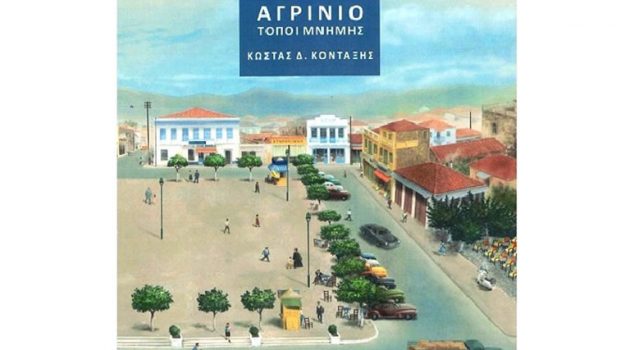 Παρουσίαση του βιβλίου «Αγρίνιο Τόποι Μνήμης» του καθηγητή Κ. Κονταξή