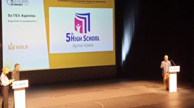 Αριστείο και πρώτο βραβείο τo 5ο ΓΕ.Λ. Αγρινίου στον 7ο διαγωνισμό Education Leaders Awards 2022
