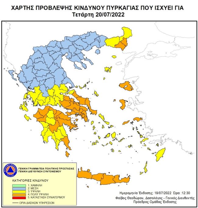 Υψηλός κίνδυνος πυρκαγιάς στην Αιτωλοακαρνανία την Τετάρτη 20 Ιουλίου