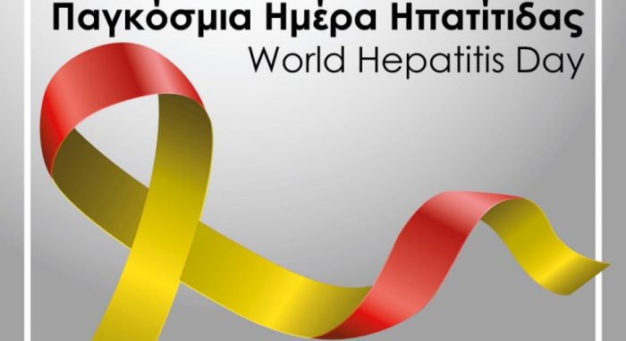 Το Κοινωνικό Ιατρείο του Δήμου Αγρινίου συμμετέχει στην πανελλήνια δράση ευαισθητοποίησης για τις Ιογενείς Ηπατίτιδες