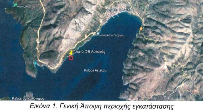 Αντιδράσεις για την δημιουργία πλωτού φωτοβολταϊκού στον κόλπο του Αστακού