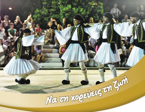5ο Φεστιβάλ Παραδοσιακών Χορών στο Αντίρριο 22 και 23 Ιουλίου