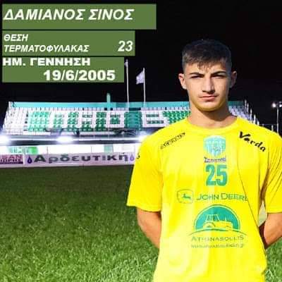 Από τον ΠΑΟΒ στην Κ19 του Παναιτωλικού ο Σίνος