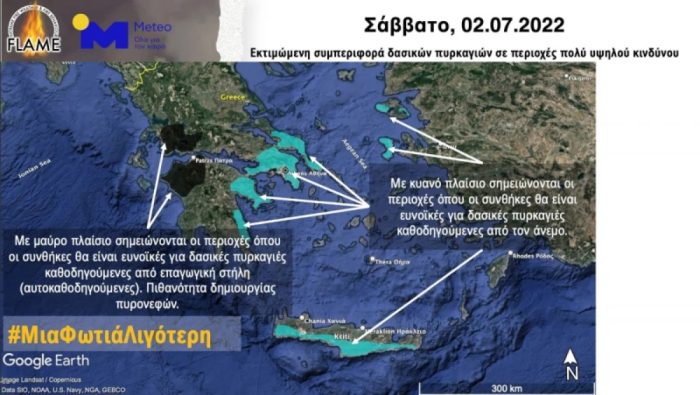 Οι περιοχές που υπάρχει τεράστιος κίνδυνος για φωτιές το Σάββατο