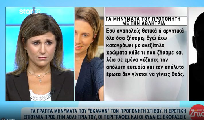 “Σπάει” τη σιωπή της η Αγρινιώτισσα αθλήτρια που πέτυχε την καταδίκη του προπονητή της για ασέλγεια