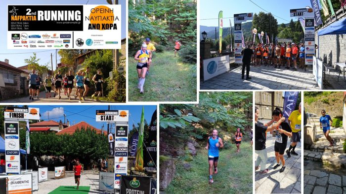 2nd NAFPAKTIA RUNNING- Με επιτυχία ο αγώνας τρεξίματος Ορεινής Ναυπακτίας!