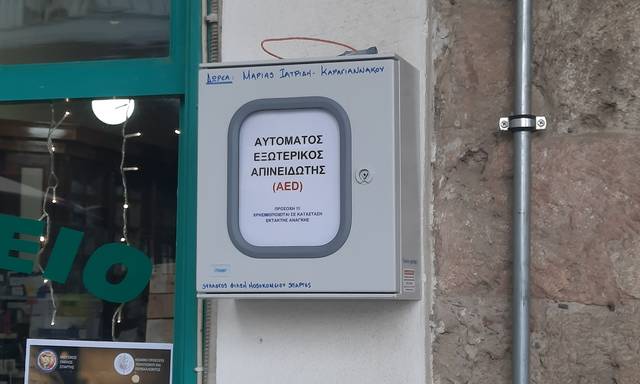 Με αυτόματους απινιδωτές προμηθεύει τους δήμους της Αιτωλ/νίας η ΠΕΔ