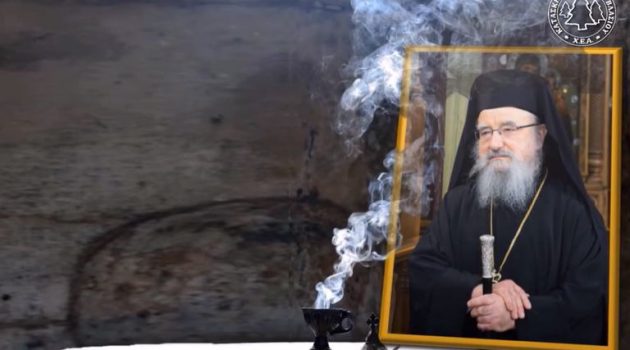 Βίντεο αφιέρωμα στον Μακαριστό Μητροπολίτη Κυρό Κοσμά
