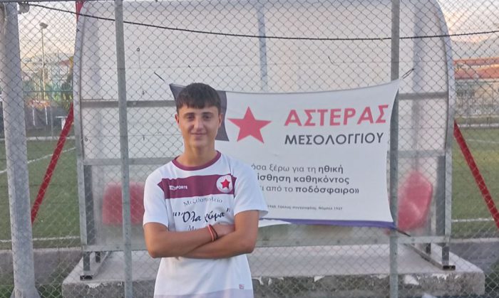 Στην Κ17 του Παναιτωλικού ο Ορέστης Μπελλάλης