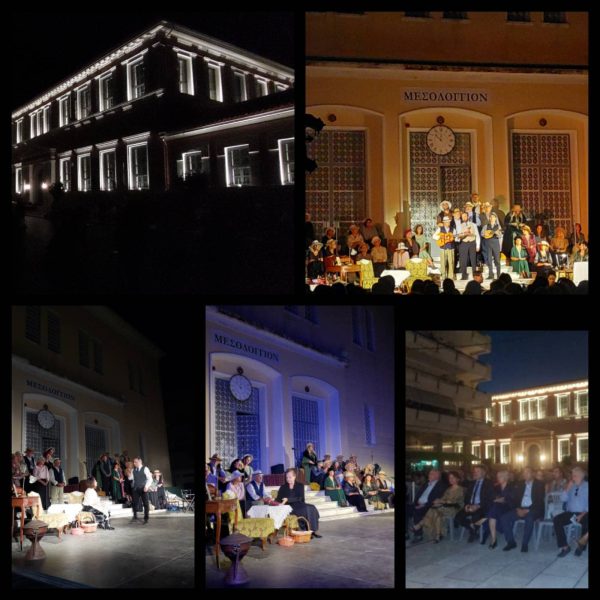 Μια εκδήλωση με κατάθεση ψυχής από το Μεσολόγγι για τη Σμύρνη και τις χαμένες όχι όμως ξεχασμένες πατρίδες