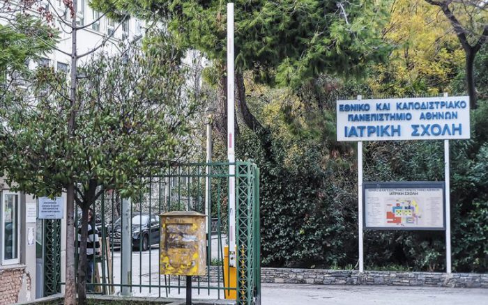 Νέο πρόγραμμα μεταπτυχιακών σπουδών στην Ιατρική Σχολή Αθηνών για τα καρδιαγγειακά νοσήματα