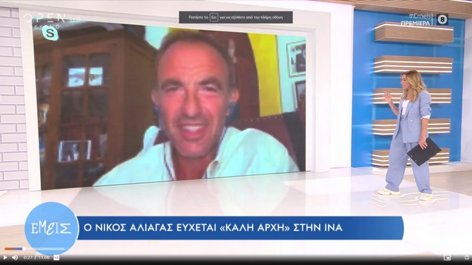 Ο Νίκος Αλιάγας μιλά Μεσολογγίτικα στην Ίνα Ταράντου