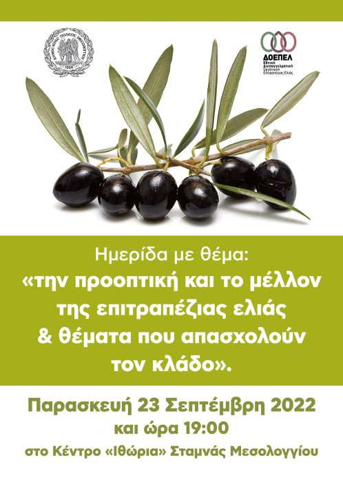 Σημαντική Ημερίδα για την ελιά στη Σταμνά Μεσολογγίου