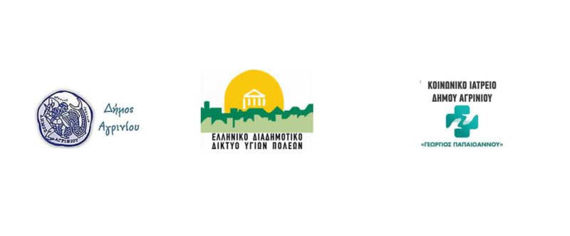 Ο Δήμος Αγρινίου καλεί στη Δεύτερη διαδικτυακή ημερίδα του Ινστιτούτου Υγείας του Παιδιού