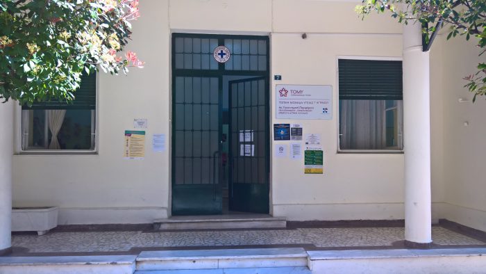 Αγρίνιο: Δωρεάν μετρήσεις την Τρίτη στην 1η ΤΟΜΥ Αγρινίου (πρώην ΠΙΚΠΑ) 