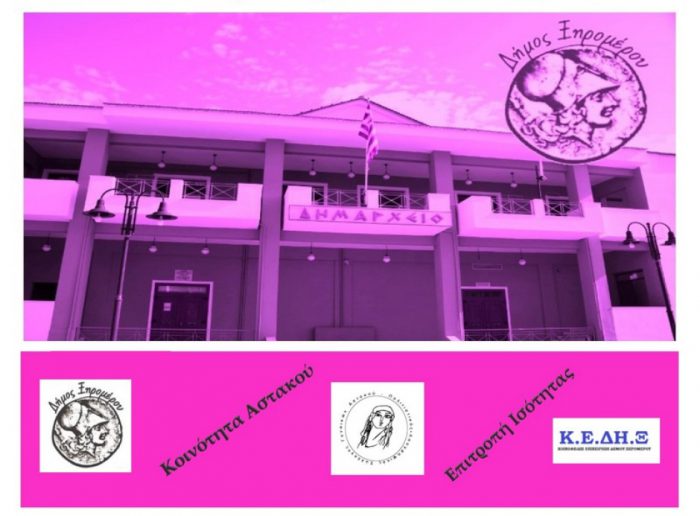 Θα φωταγωγηθεί το Δημαρχείο στον Αστακό, στο πλαίσιο της διεθνούς εκστρατείας για τον καρκίνο του μαστού