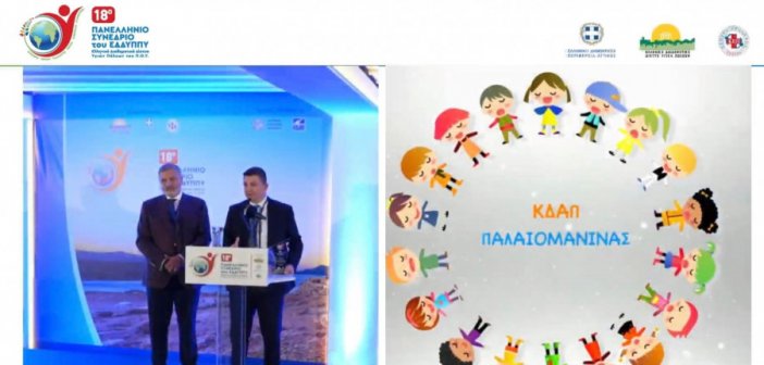 Βράβευση του Δήμου Ξηρομέρου, στο 18ο Πανελλήνιο Συνέδριο του Ελληνικού Διαδημοτικού Δικτύου Υγιών Πόλεων του Π.Ο.Υ.