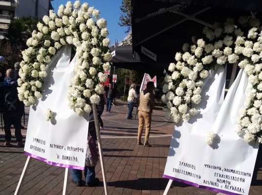 Αγρίνιο: Απεργιακή συγκέντρωση με στεφάνια κηδείας στην κεντρική πλατεία