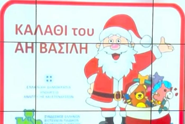 «Καλάθι Άη Βασίλη»: Τα 12 φθηνά παιχνίδια σε Jumbo, Μουστάκα – Η πρώτη λίστα
