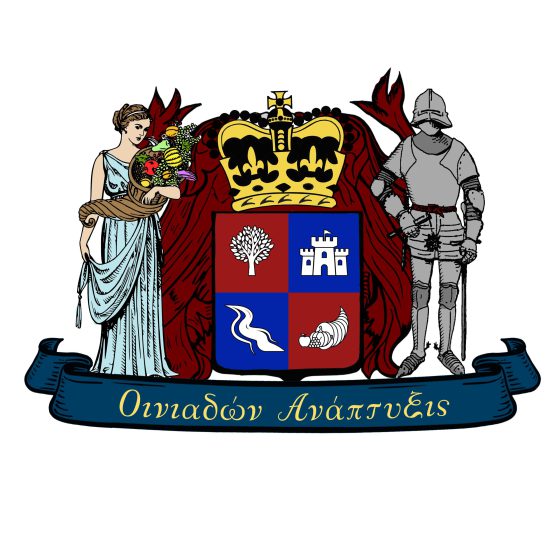 Πολιτισμική αναδημιουργία στις Οινιάδες φέρνει η ίδρυση ενός πρωτότυπου για τα ελληνικά δεδομένα οργανισμού!