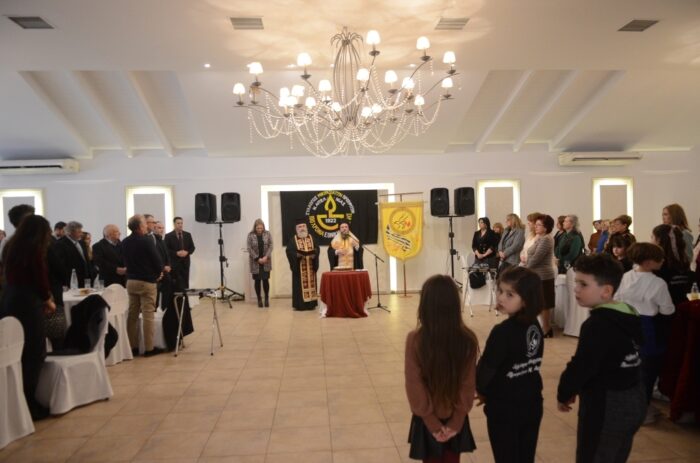 Κοπή Βασιλόπιττας Συλλόγου Μικρασιατών Προσφύγων Αιτωλοακαρνανίας