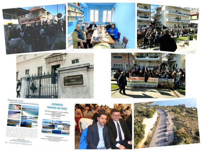 Κατάθεση αίτησης ακύρωσης στο ΣτΕ για το ΠΔ της ΠΟΑΥ Εχινάδων Νήσων και Αιτ/νίας