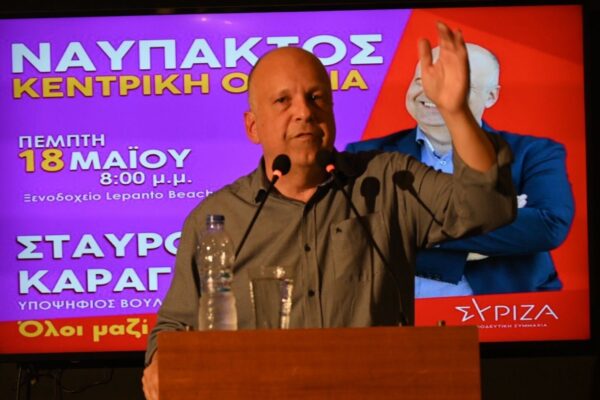 Στη Ναύπακτο έκλεισε τις προεκλογικές ομιλίες ο Σταύρος Καραγκούνης