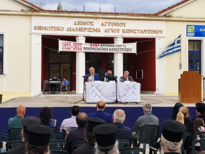 «Μέρες αποκάλυψης στην Ιωνία» Βραδιά Μικρασίας στον Άγιο Κωνσταντίνο Αγρινίου