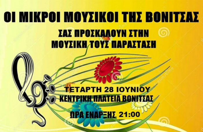 Μαγική βραδιά με τους Μικρούς Μουσικούς στην Πλατεία της Βόνιτσας
