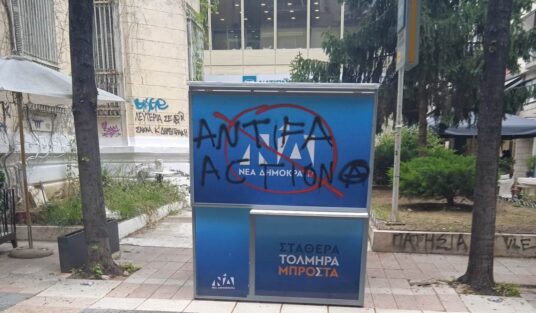 Αγρίνιο:Βανδαλισμοί στο εκλογικό περίπτερο της ΝΔ