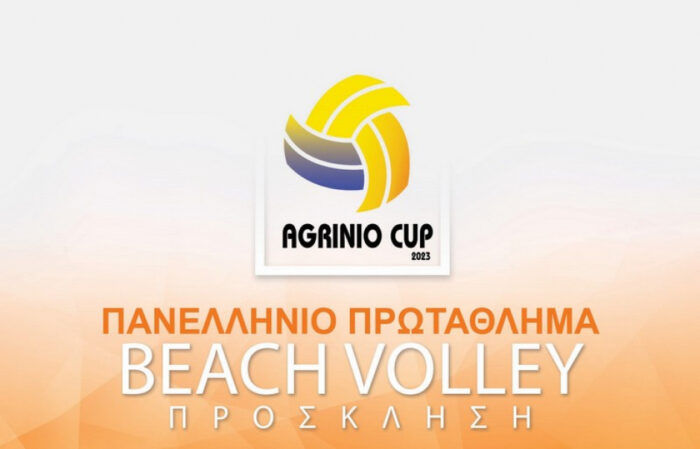 Συνέντευξη τύπου για τη διοργάνωση του 1ου Agrinio beach volley cup