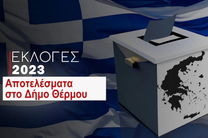 Επίθεση στα γραφεία του ΚΚΕ στο Αιτωλικό