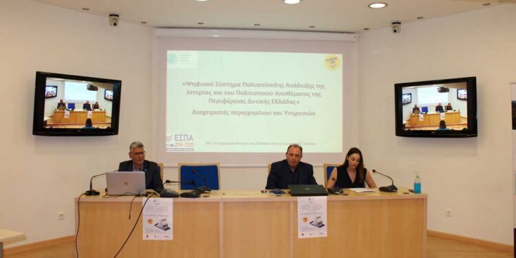 Δήμος Αμφιλοχίας – Portal Westerngreece2021: Ψηφιακό εργαλείο ανάδειξης της Δυτικής Ελλάδας