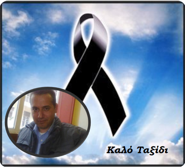 Κατούνα: “Έφυγε” στα 53 του ο Θόδωρος