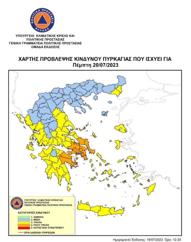 Υψηλός παραμένει ο κίνδυνος πυρκαγιάς την Πέμπτη 20 Ιουλίου στην Αιτωλοακαρνανία