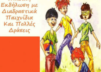 Αυγουστιάτικες εκδηλώσεις για σε πολλές περιοχές του Δήμου Ακτίου Βόνιτσας-Το πρόγραμμα
