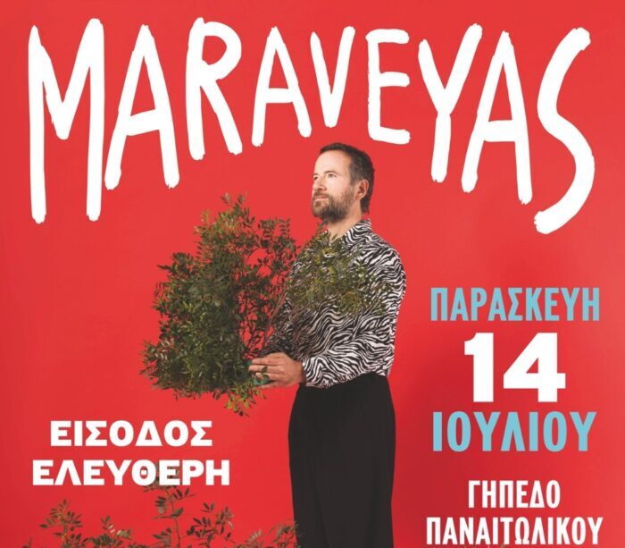 Συναυλία στο Αγρίνιο του Κωστή Μαραβέγια στις 14 Ιουλίου