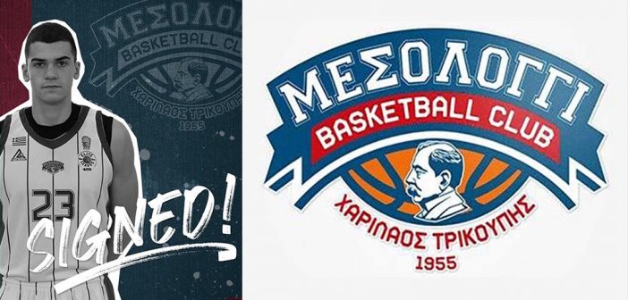 Την ανανέωση της συνεργασίας με τον Δημήτρη Νάνο ανακοίνωσε ο Χαρίλαος Τρικούπης Μεσολογγίου