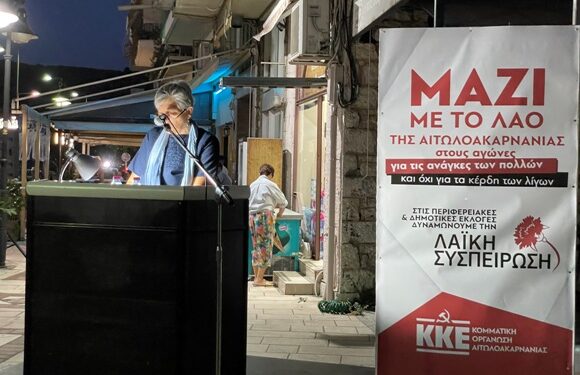 ΚΚΕ_Εκδήλωση παρουσίασης ψηφοδελτίου Δήμου Αμφιλοχίας