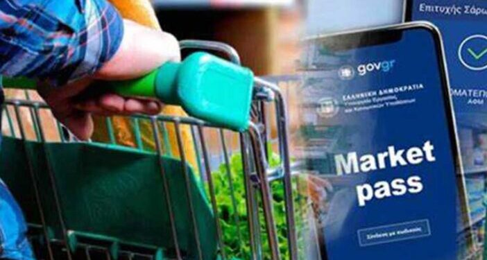 Market Pass: Τον Σεπτέμβρη καταβάλλεται εις διπλούν – Πως θα πληρωθεί το Youth Pass