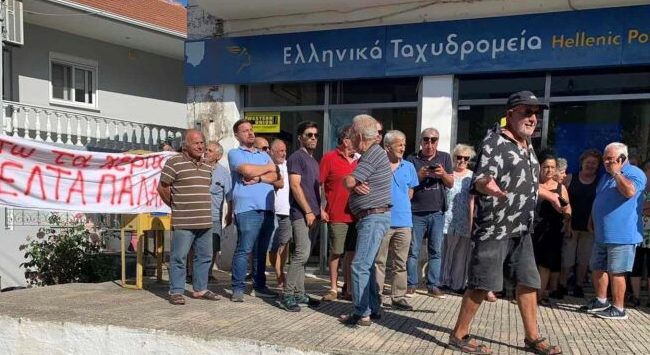Κάτοικοι της Παλαίρου διαμαρτυρήθηκαν έξω από το κατάστημα των ΕΛΤΑ