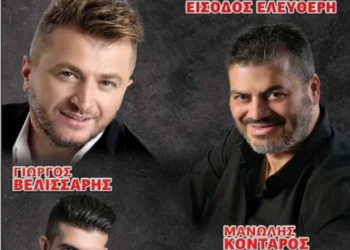 Στην Κατούνα την Τρίτη 1 Αυγούστου συναυλία με τον Γιώργο Βελισσάρη και τον Μανώλη Κονταρό