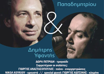 «Ραψωδίες του νερού» στις 27/8  στον Αστακό