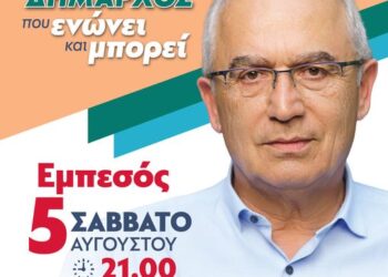 Το Σάββατο, 5 Αυγούστου στον Εμπεσό ο Θ.Τορουνίδης