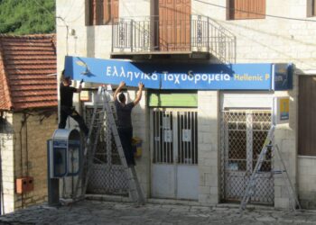 Μετά από 138 χρόνια λειτουργίας έκλεισαν τα ΕΛ-ΤΑ και στον Πλάτανο Ναυπακτίας