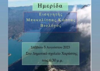 Ενδιαφέρουσες εκδηλώσεις στα Παρακαμπύλια