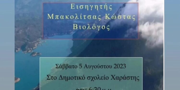 Ενδιαφέρουσες εκδηλώσεις στα Παρακαμπύλια