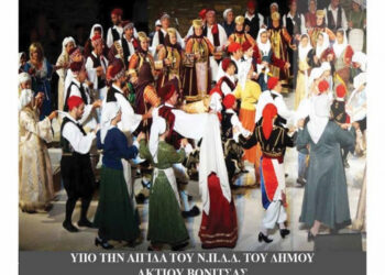 Έρχεται το 9ο φεστιβάλ παραδοσιακών χορευτικών τμημάτων στο Μοναστηράκ